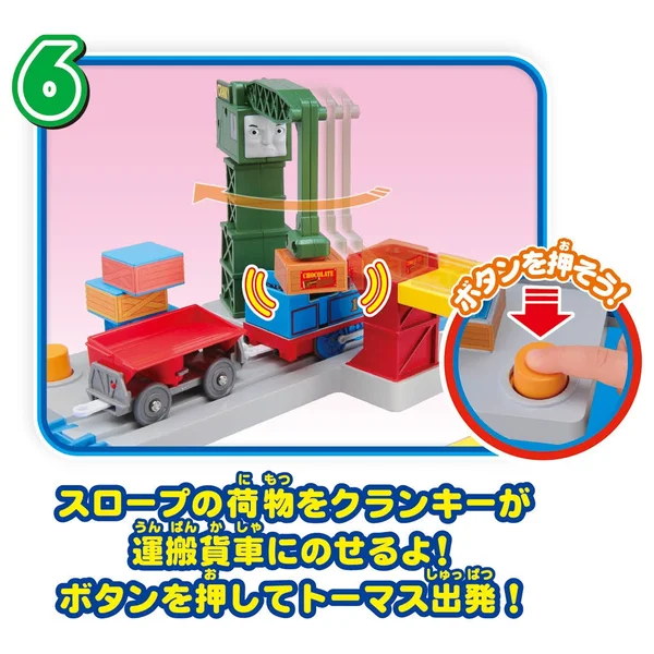 *Plarail Character Action! Thomas The Tank Engine Challenge! Sodor