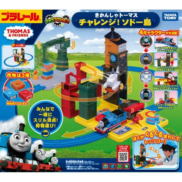 *Plarail Character Action! Thomas The Tank Engine Challenge! Sodor