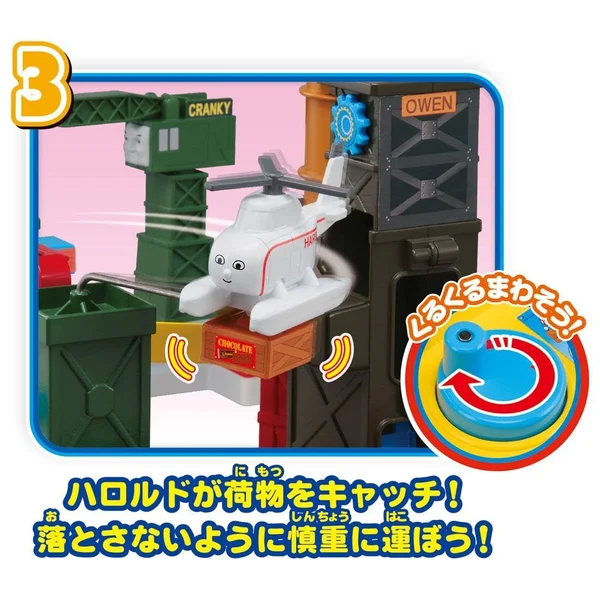 *Plarail Character Action! Thomas The Tank Engine Challenge! Sodor